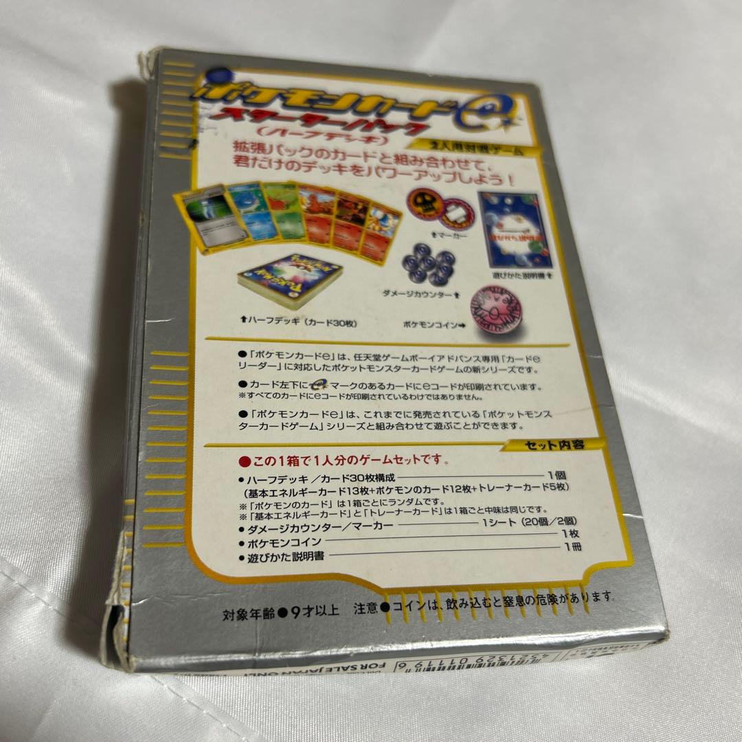 ポケモンeカード1stスターターパック リザードンハーフデッキ 30枚セット