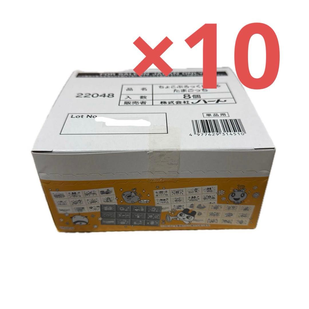 10箱セット【新品未開封】ちょこぶろっくしーる たまごっち 8個セット BOX