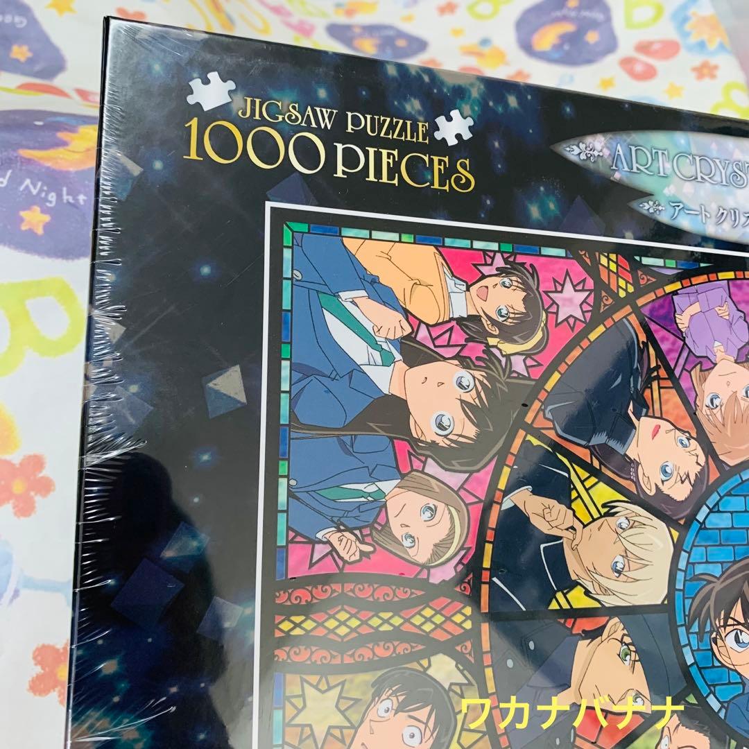 名探偵コナン　クリスタルジグソーパズル　1000ピース　光彩の万華鏡　未開封