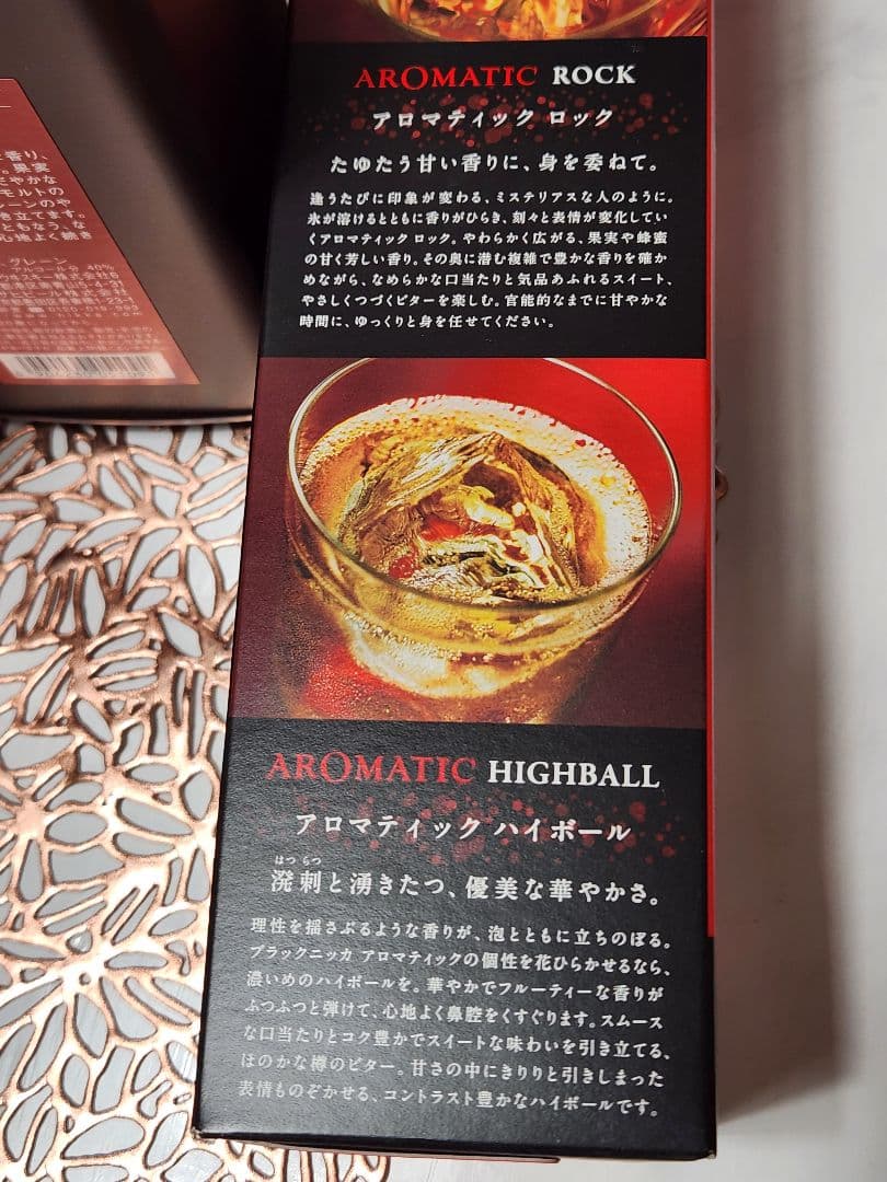 ブラックニッカアロマティック 2017年 ❇貴重な終売品 2本まとめて！