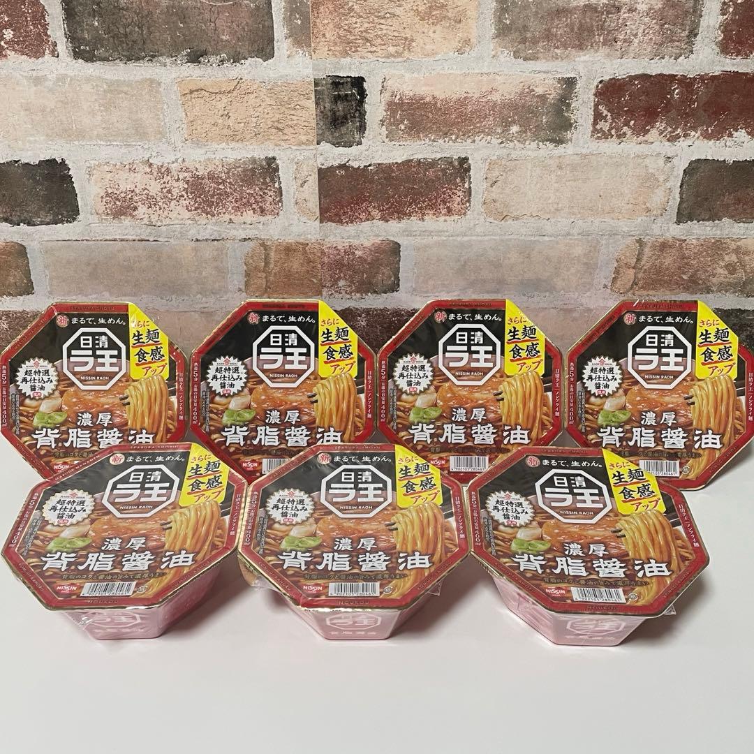 日清 ラ王 カップラーメン 詰め合わせ 45点