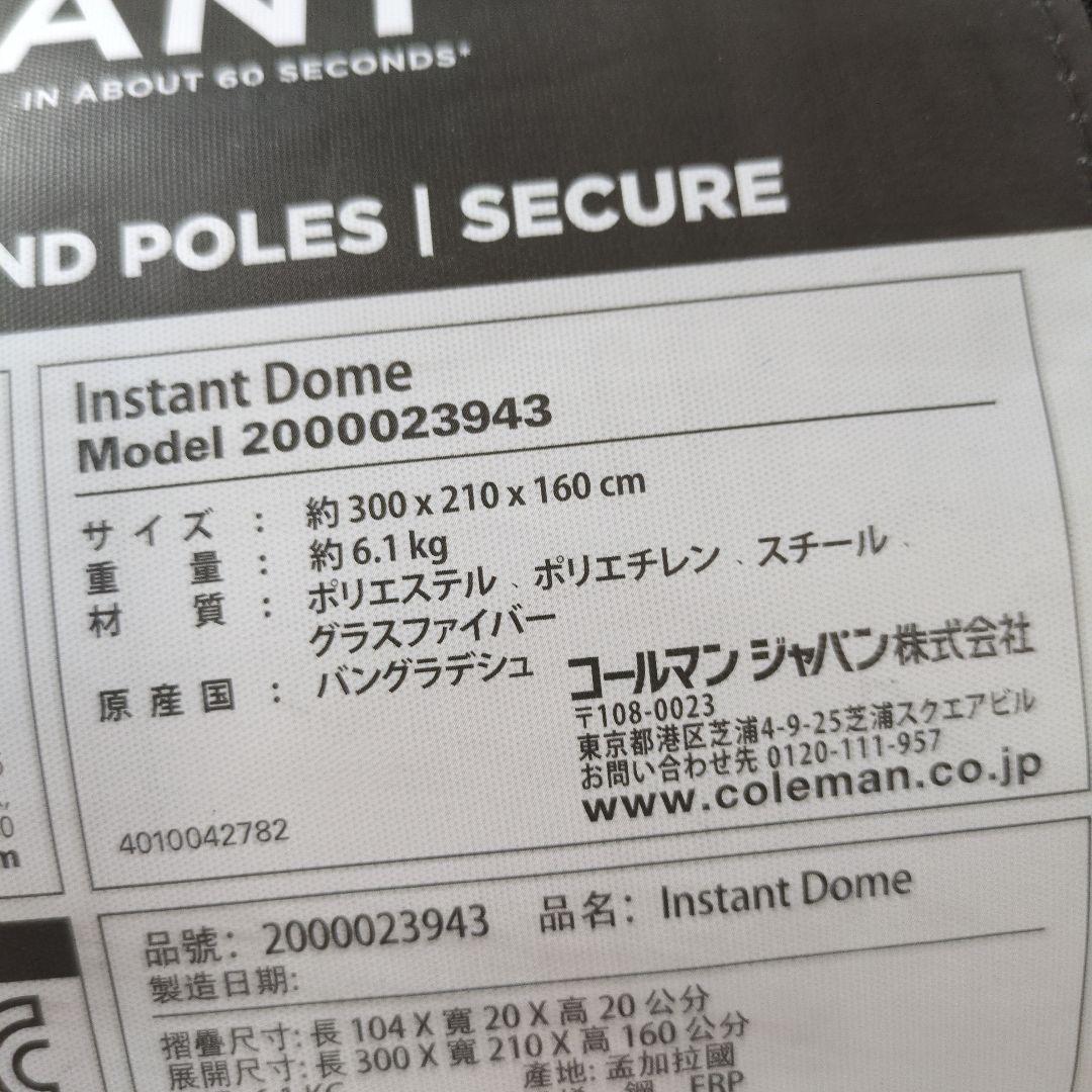 コールマン　インスタントドームテント　coleman　ワンタッチテント