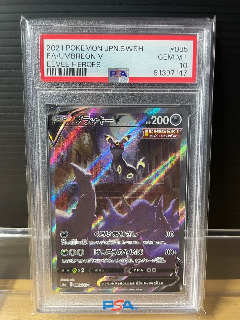 kai 【PSA10】ブラッキーV SR PSA10 ポケモンカード