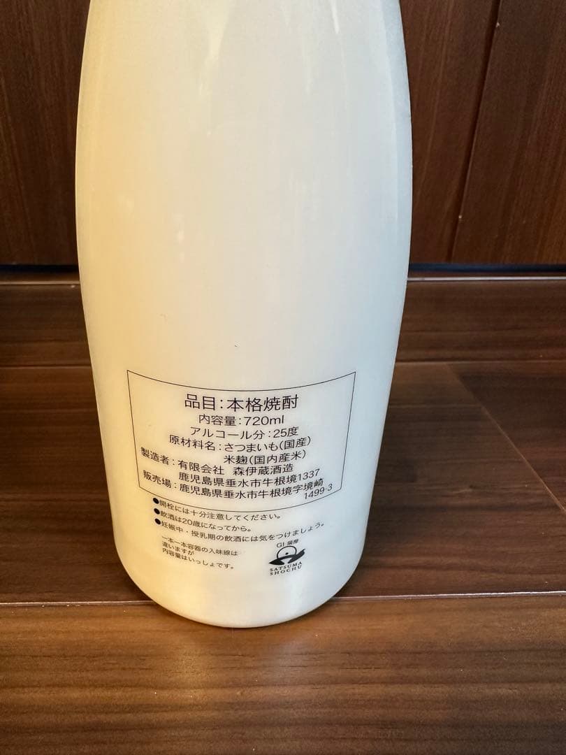 数量限定「森伊蔵」 長期熟成12年貯蔵 25周年ボトル◆JALコラボ