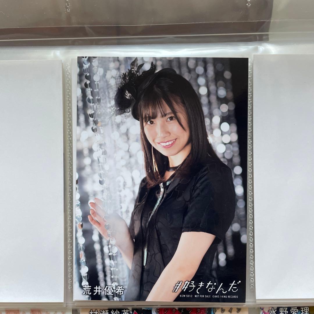 AKB #好きなんだ 通常 生写真