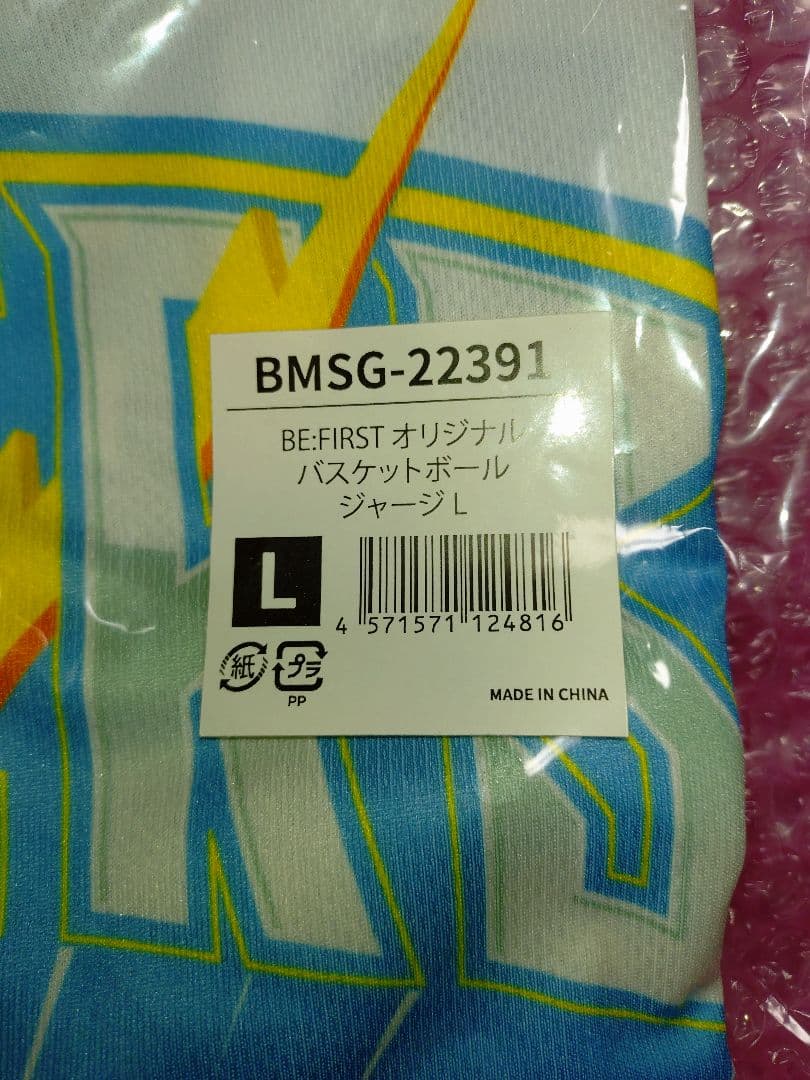 BE:FIRST ビーファースト バスケット ボール ジャージ