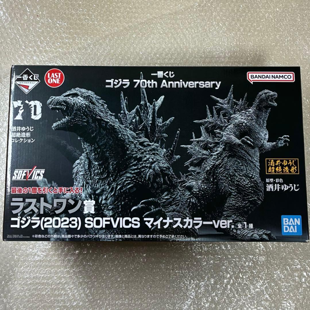 一番くじ　ゴジラ(2023) マイナスカラーver. ラストワン賞 フィギュア