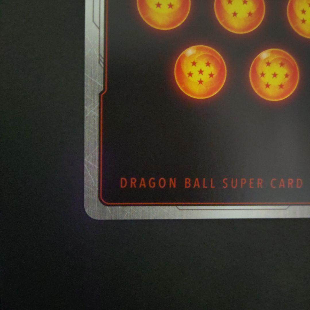 ドラゴンボールフュージョンワールド　フリーザ　スーパーパラレル