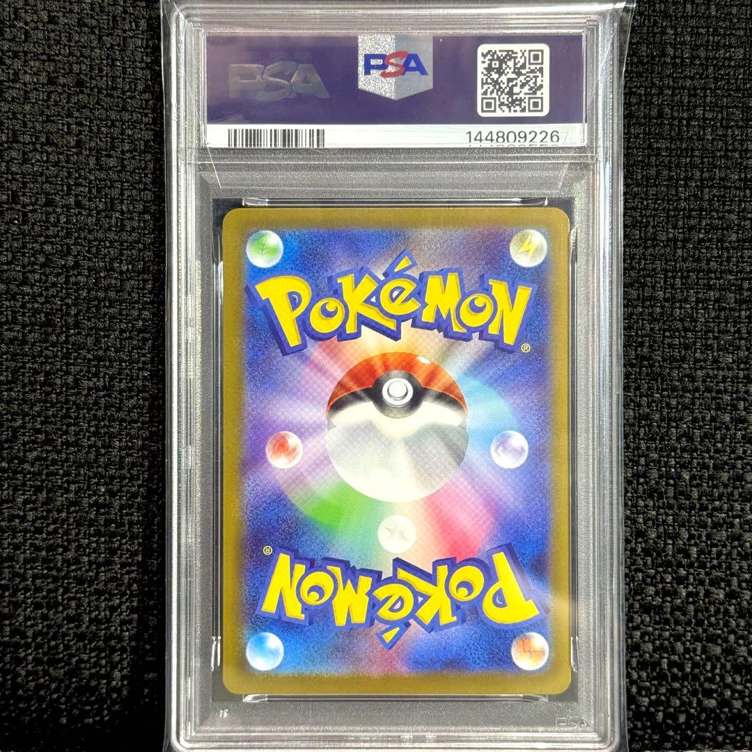 ピカチュウex SAR仕様 764/742 バトルコレクション (PSA10)