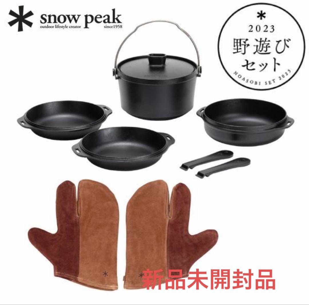 スノーピーク 野遊びセット コンボダッチセット FK-298