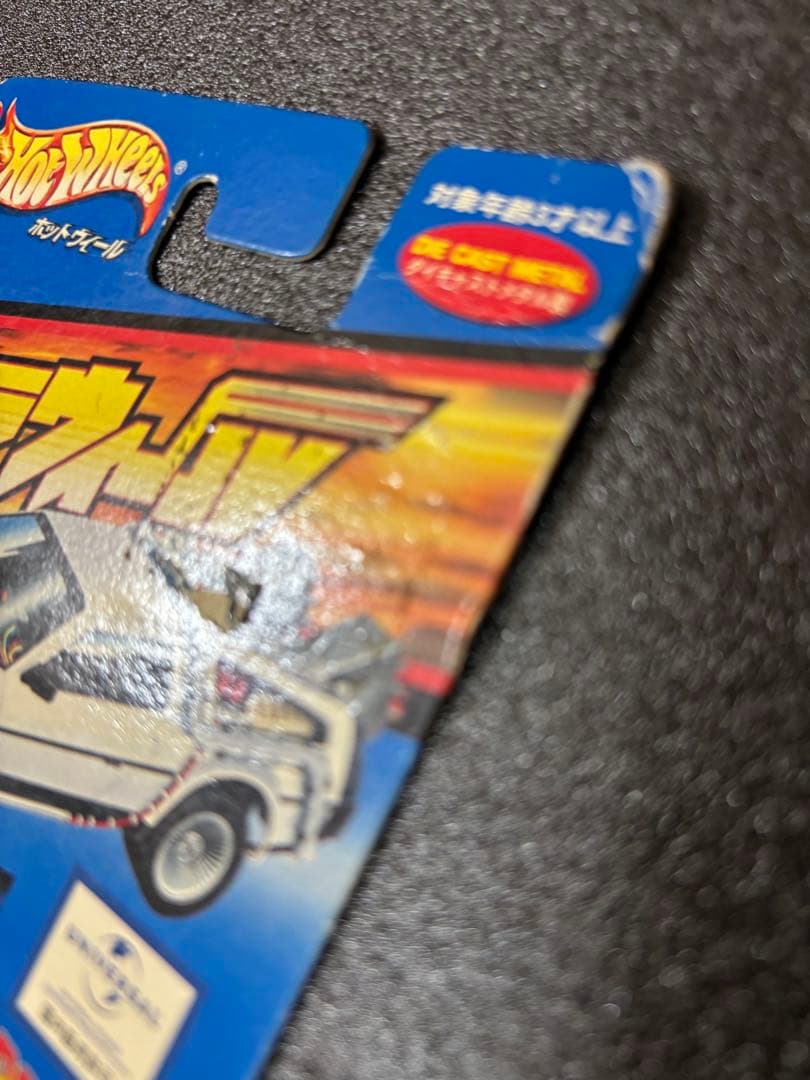 Hot Wheels デロリアン 3台セット