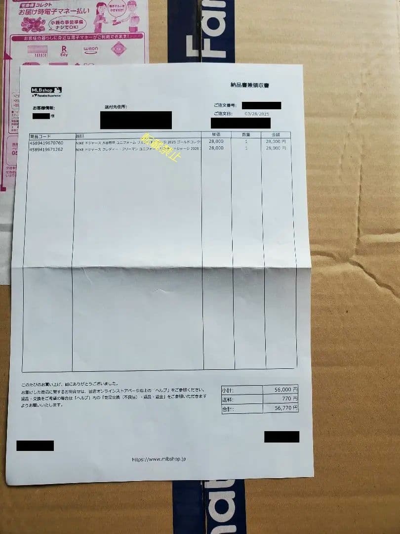 【２点セット！】ドジャース ゴールドユニフォーム 大谷翔平＆フリーマン Mサイズ