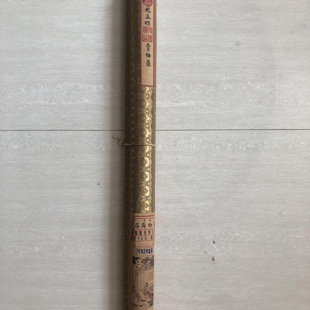 趙孟頫 賞梅図 掛け軸 三尺中堂 人物画 表装済 サイズ：174×77cm