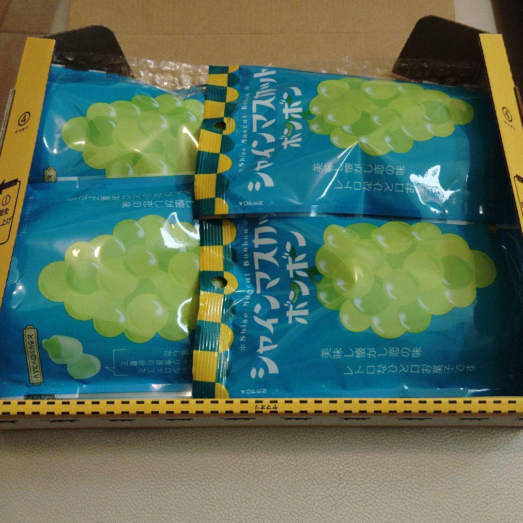 シャインマスカットボンボン　4袋（即日発送）