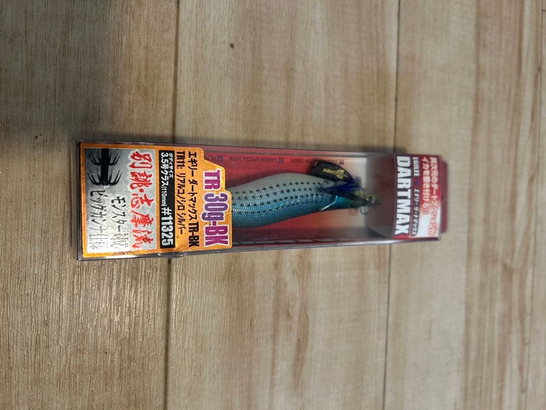 ⑥ DARTMAX TR エギ 3色セット　新品未使用