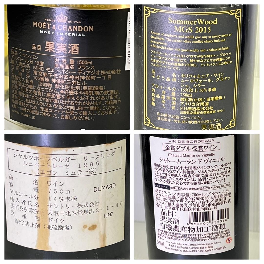 f*a様 【未開栓】ワイン ヴーヴ モエ まとめ売り 8本セット 箱付 お酒 グ