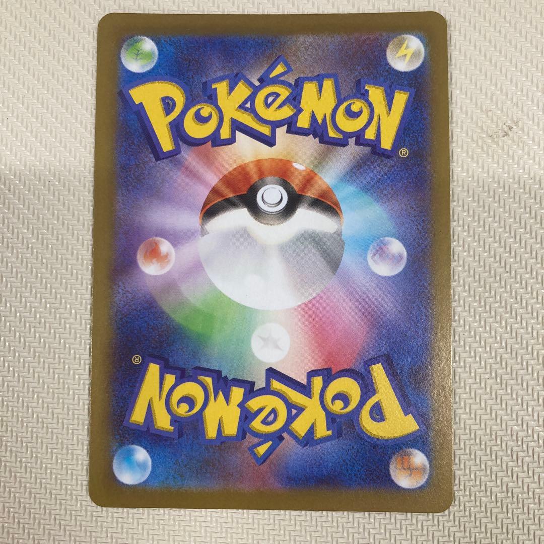 テレパスのエネルギー 079/080 エネルギーエラーカード