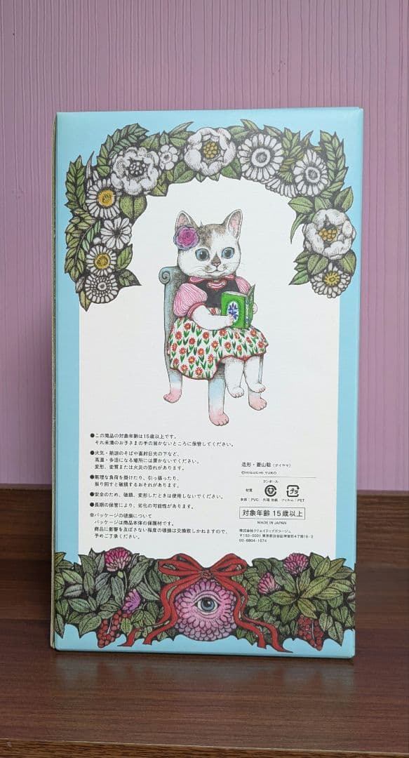 こはるのお人形　ヒグチユウコ