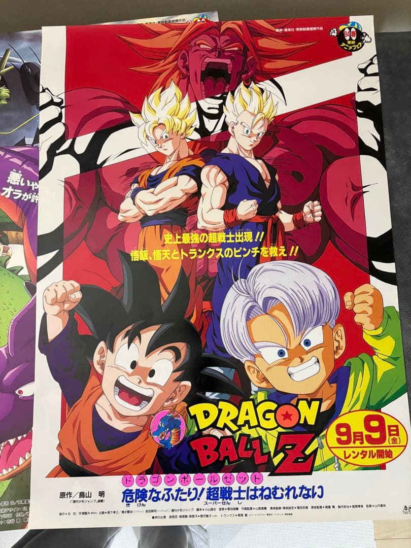 ドラゴンボールZ ポスターセット　非売品　希少　レア　B2