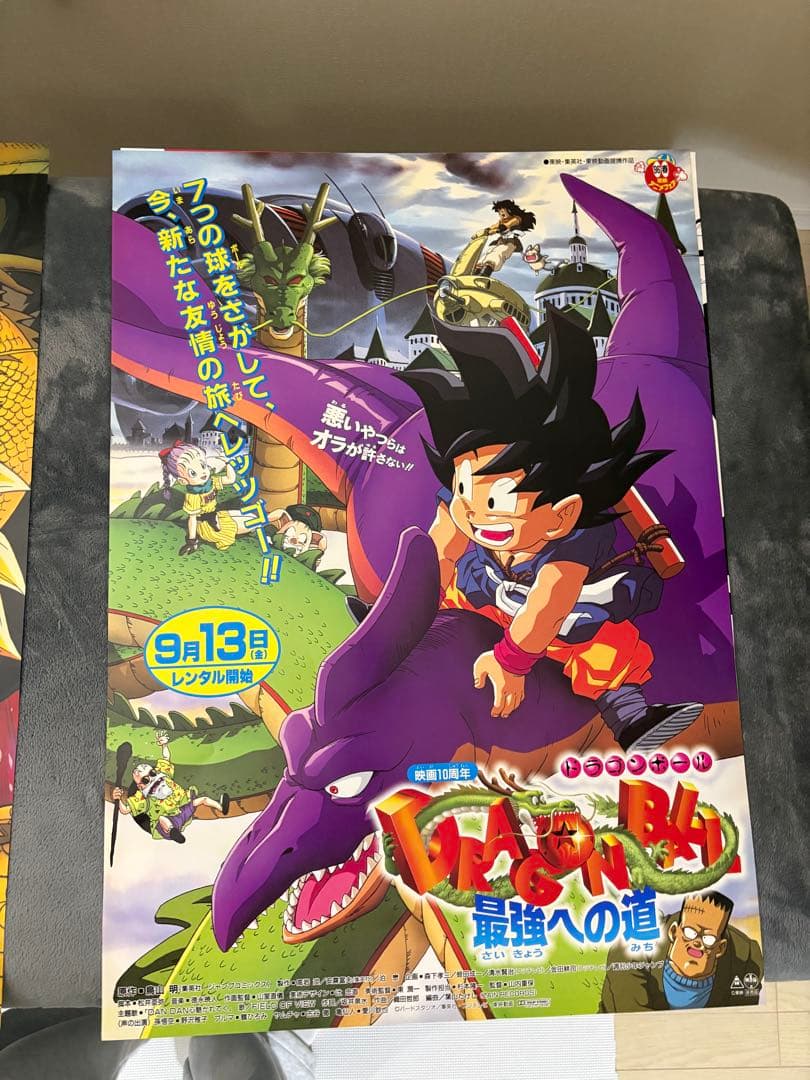 ドラゴンボールZ ポスターセット　非売品　希少　レア　B2
