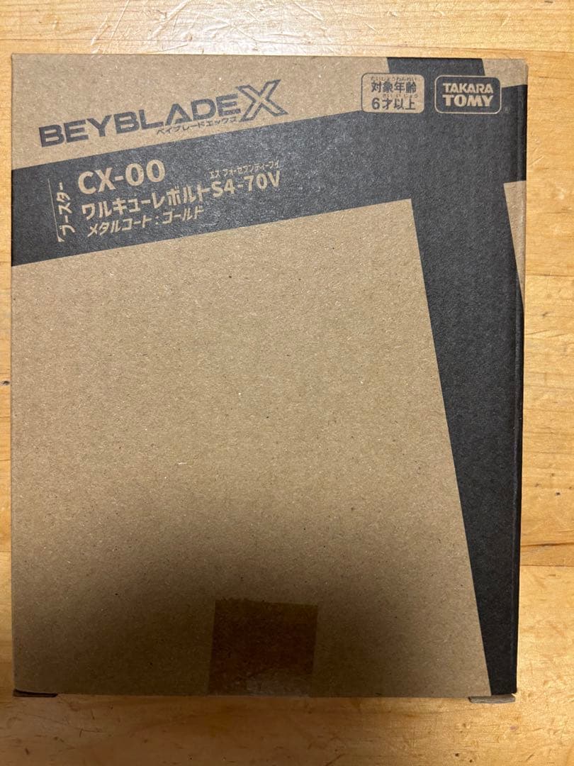 ベイブレードX　ワルキューレボルトS4-70V メタルコート:ゴールド