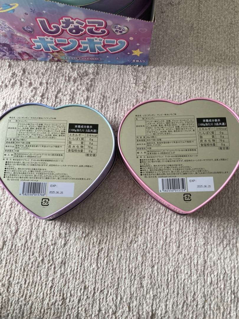 しなこボンボン　20缶　新品未開封　箱付き　即発送可　早いもの勝ち