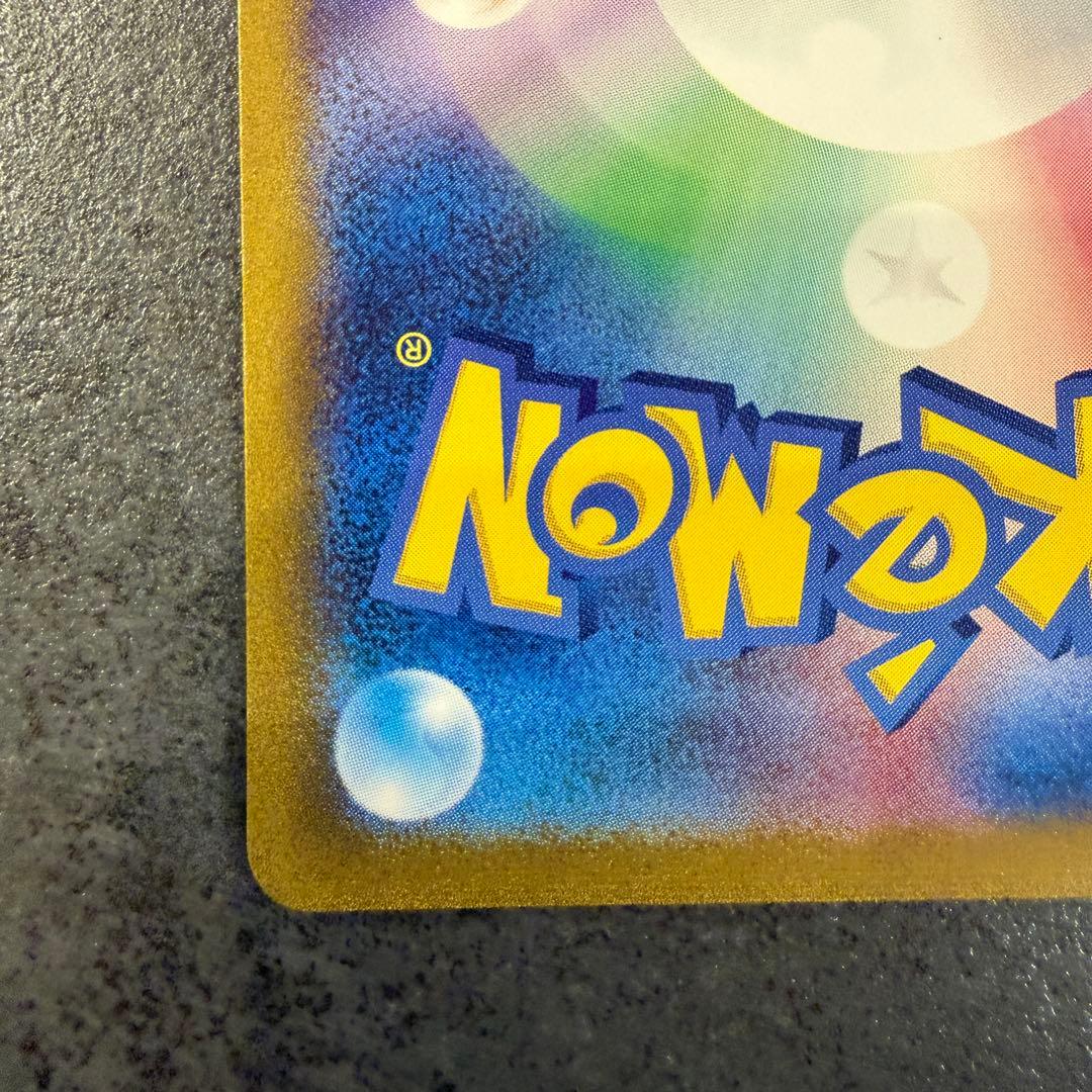 【交換品】リザードンex SAR