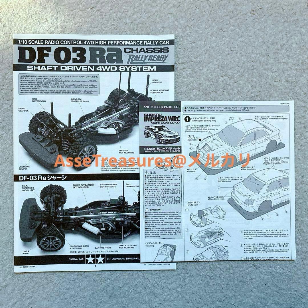 絶版 タミヤ RC 1/10 スバル・インプレッサ 07 WRC DF-03Ra