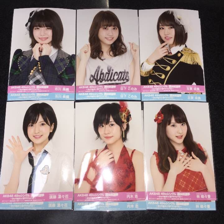 AKB48 総選挙 コンサート 開票 イベント 生写真 NMB48 2種コンプa