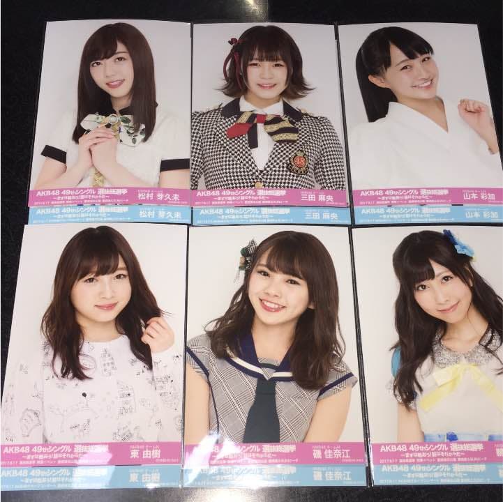 AKB48 総選挙 コンサート 開票 イベント 生写真 NMB48 2種コンプa