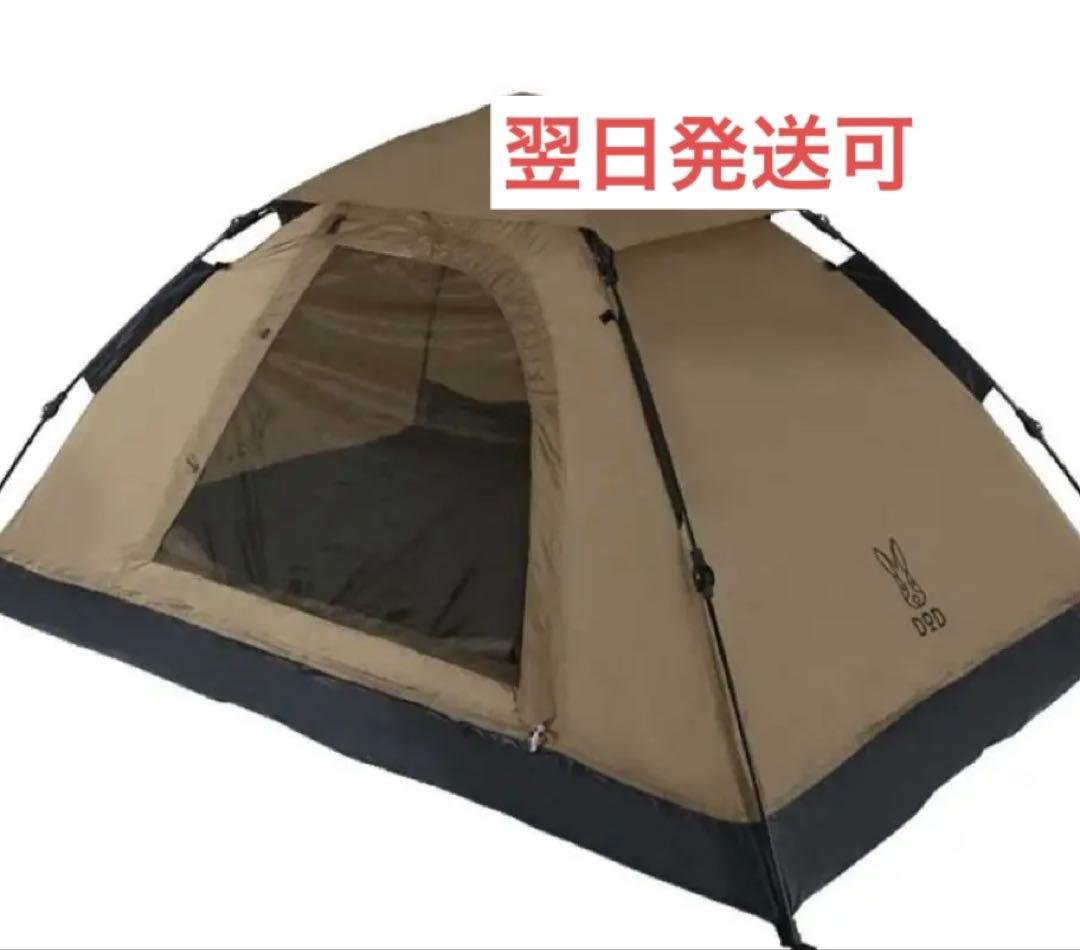 ONE-TOUCH ワンタッチテント ベージュTN 629 BG【最終値下げ】