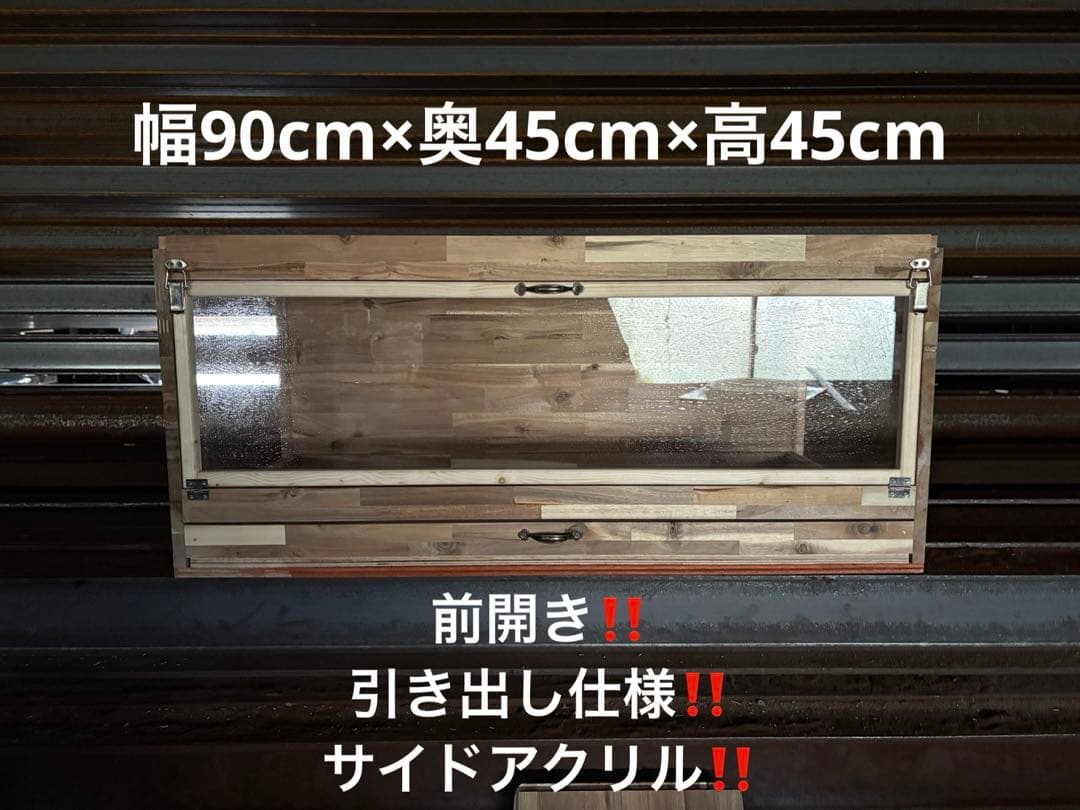 爬虫類ケージ 90×45×45 爬虫類　ケージ ペット　飼育ケージ 飼育