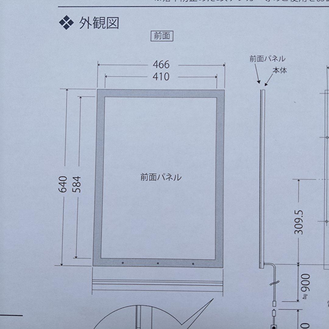 《値下げOK》LEDライトパネル　イージーライトパネルEASY-A2 店舗用看板
