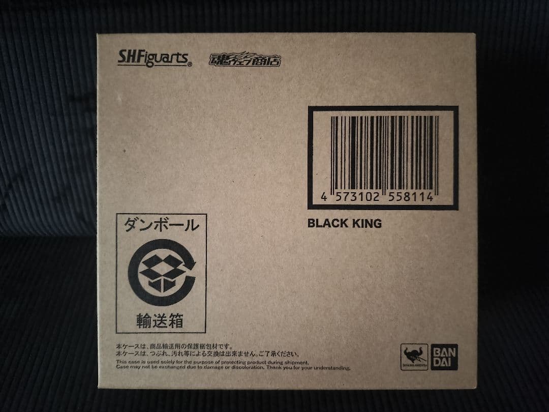 S.H.Figuarts ブラックキング 初期版