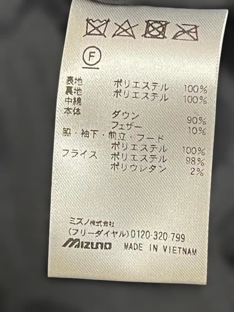 Mizuno ロングダウンコート ブラック