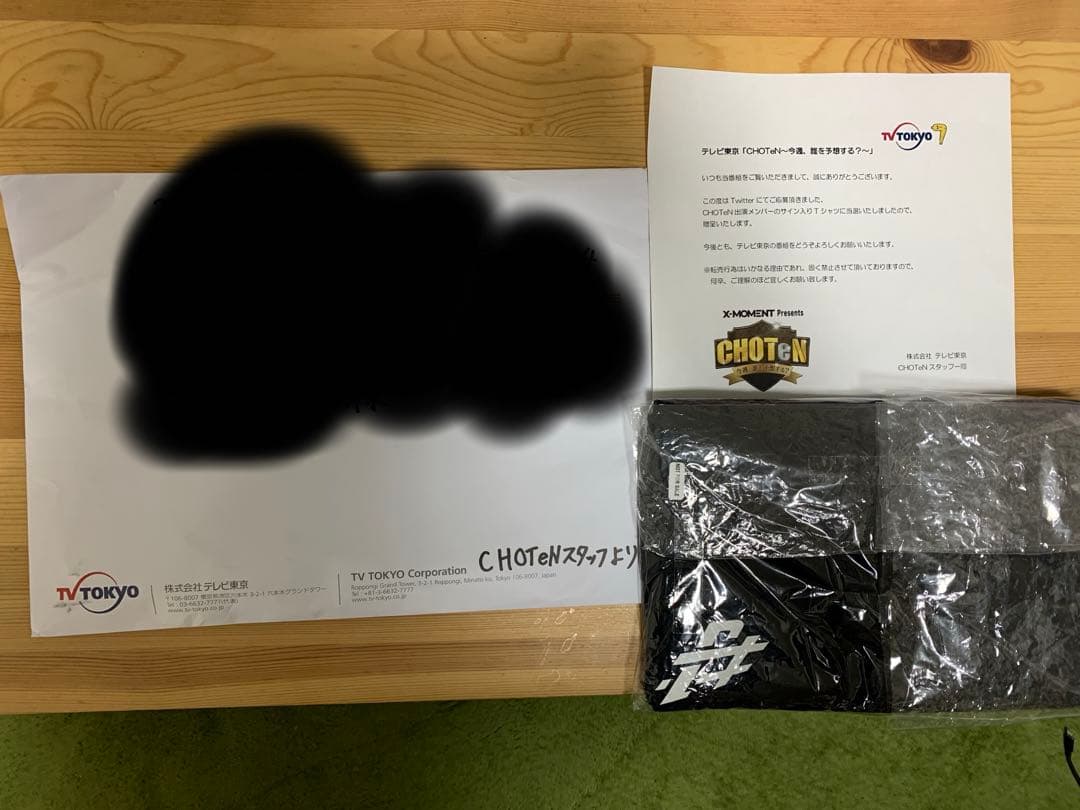 【開封済/当選書なし】日向坂46 丹生明里松田好花渡邉美穂直筆サイン　Tシャツ