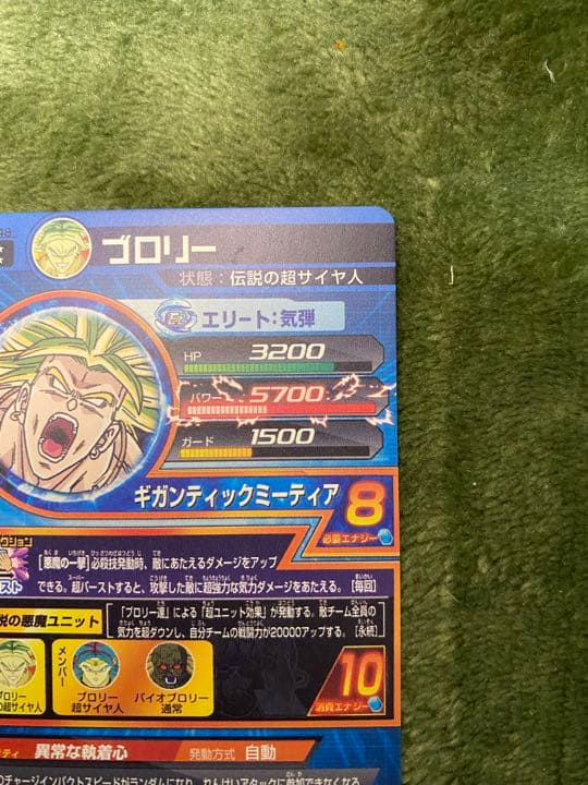 スーパードラゴンボールヒーローズ ブロリー H7-48