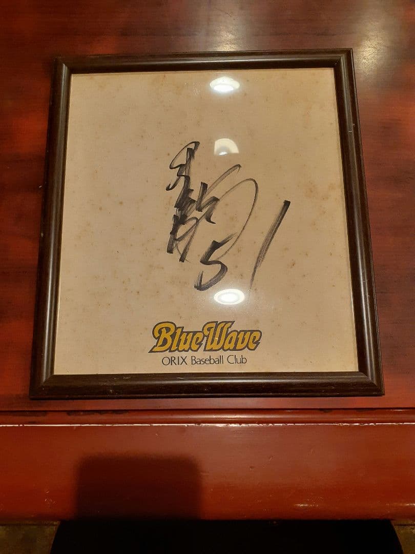 イチロー直筆サイン色紙　球団関係者