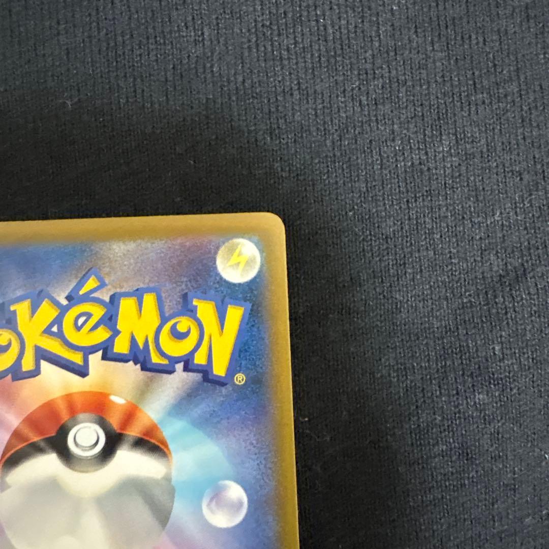 ポケモン　ピカチュウex　SAR　MEGAドリームex