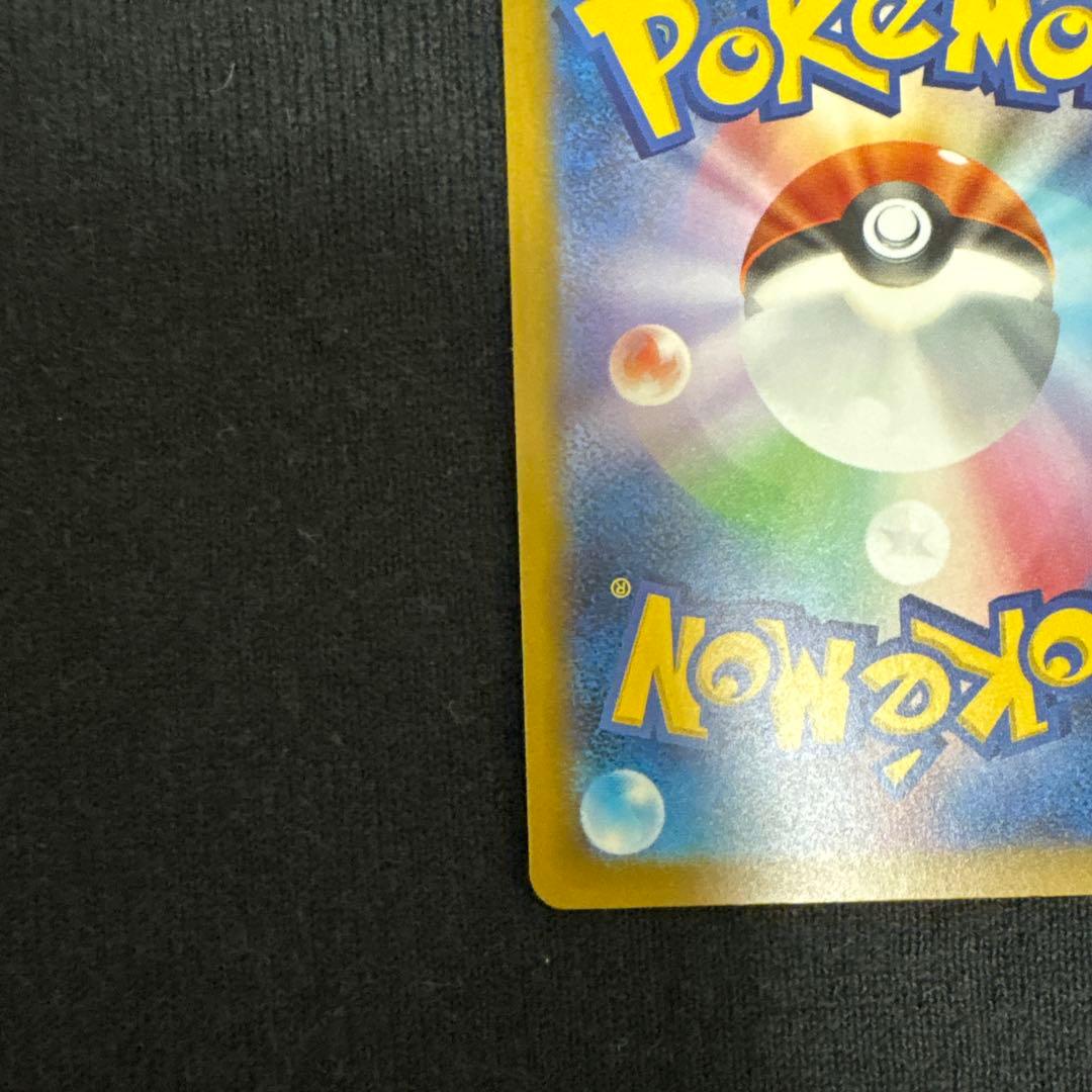 ポケモン　ピカチュウex　SAR　MEGAドリームex