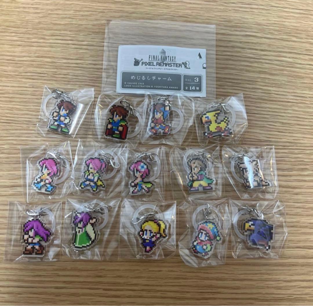 ファイナルファンタジー ピクセルリマスター めじるしチャームVol.3　コンプ