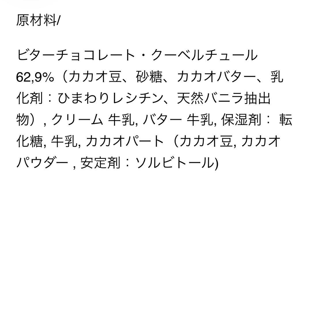◆PATRICK ROGERパトリックロジェ トリュフ チョコレート16個入り◆