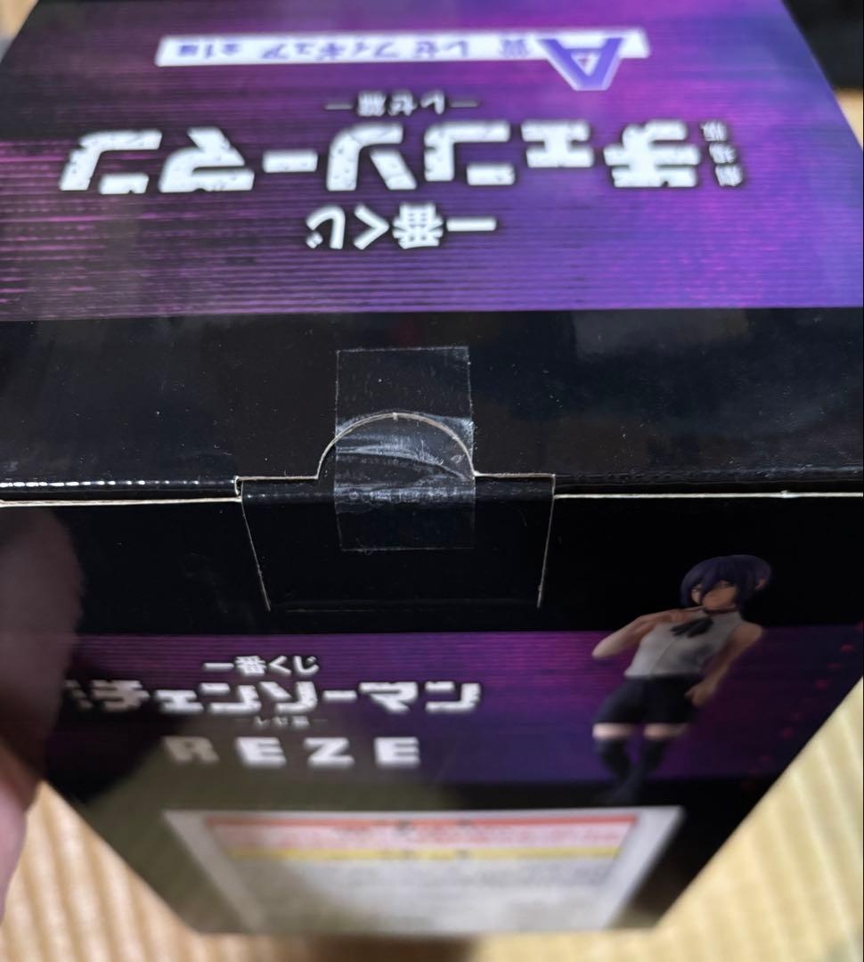 チェンソーマン　レゼ　A賞 フィギュア　セット