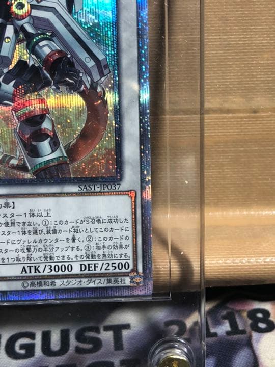 ヴァレルロード　s ドラゴン　20th シークレット （ナ）