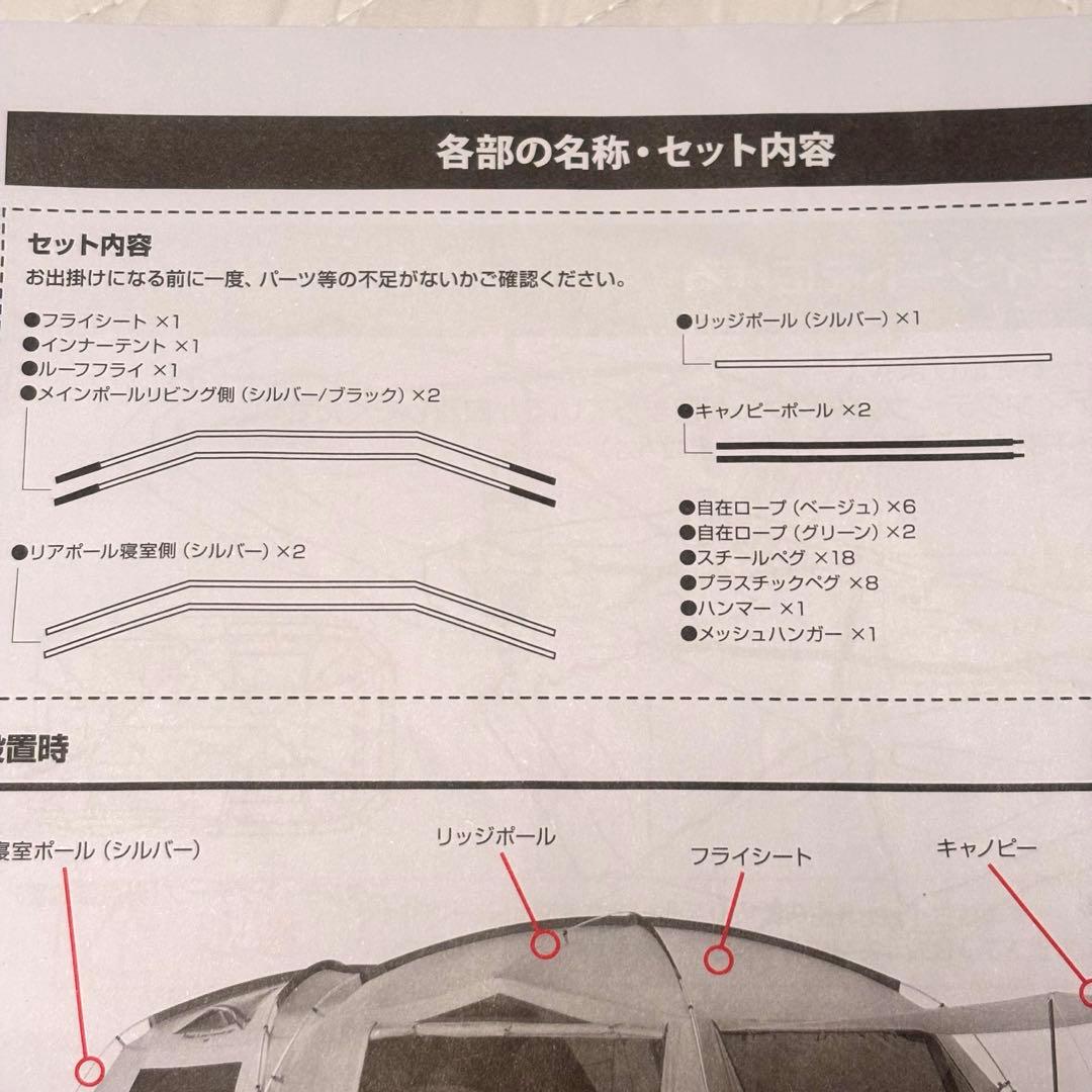 Colemanコールマンタフスクリーンツールームエアー (MDX+)
