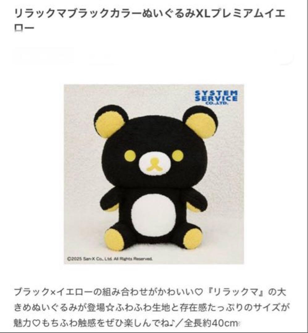 ★新品未開封★リラックマぬいぐるみXLなど豪華8点セット‼︎保冷バッグ 弁当箱