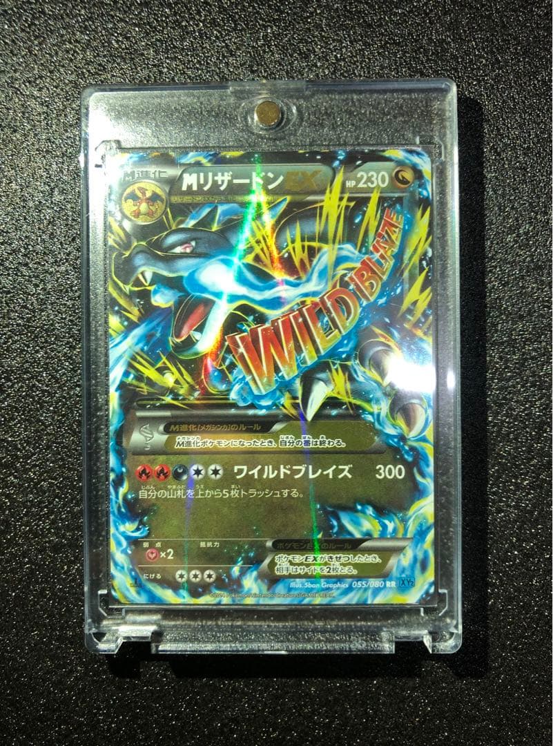 旧　メガリザードンx ex RR ワイルドブレイズ ローダー付　ポケモンxy