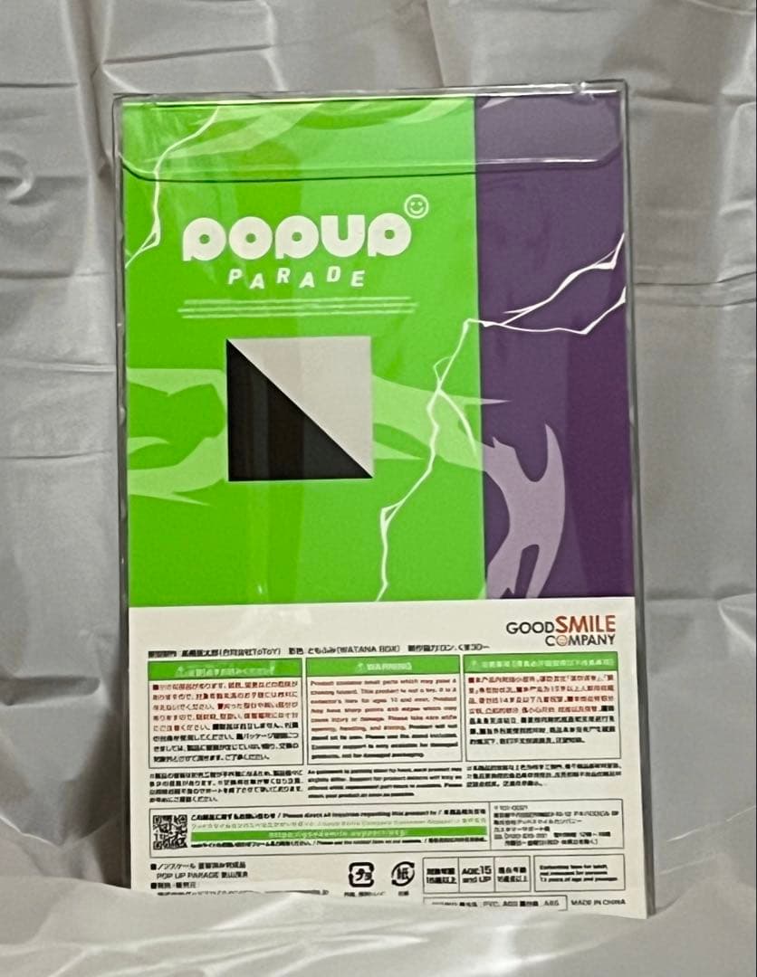 モブサイコ100 影山茂夫 POP UP PARADE フィギュア