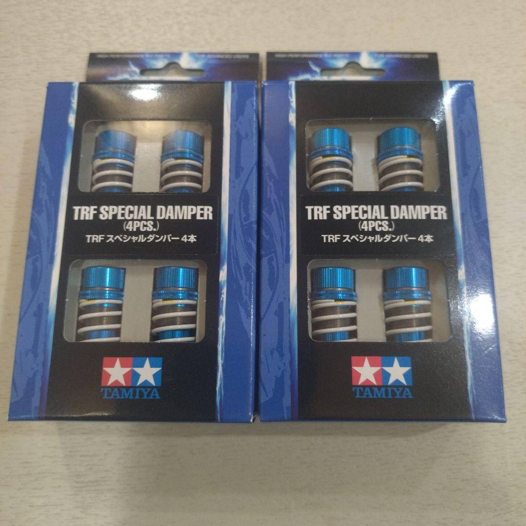 タミヤ TRF スペシャルダンパー ×2