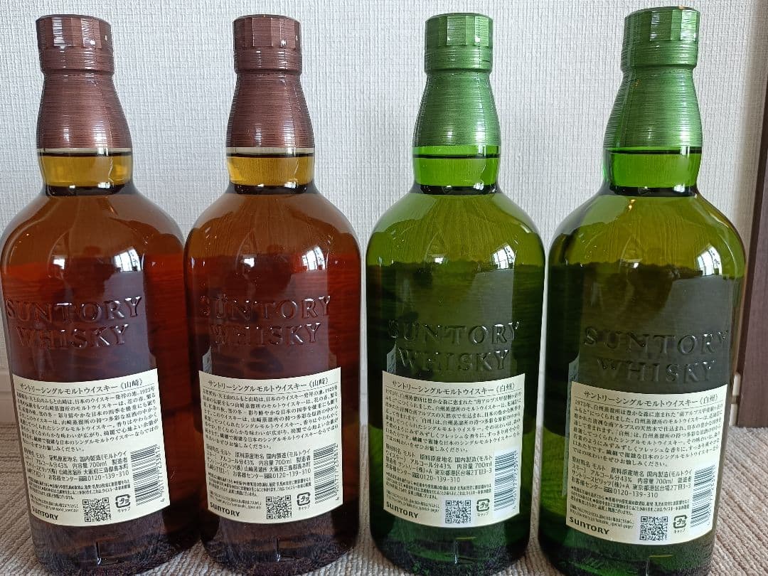 最終値下お買得！山崎、白州NV700ml　計4本セット